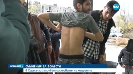 Млад мигрант е умрял от студ и глад