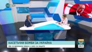 Проф. Димитров: Украйна ще бъде член на НАТО, когато войната приключи