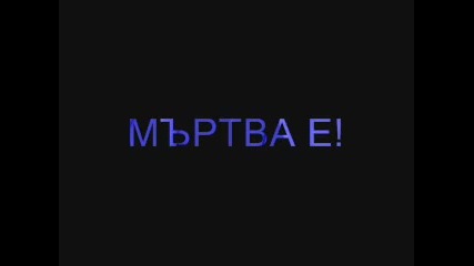 Една история... 