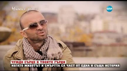 Ничия земя - 05.12.2015 - Епизод 13 - Чуждо сърце в твоите гърди