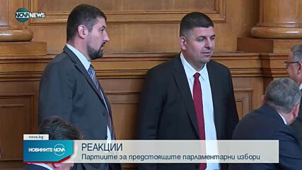 Новините на NOVA NEWS (28.07.2022 - 14:00)
