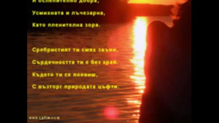 любовни Спомени 