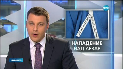 Пиян намушка лекар с нож в Пловдив