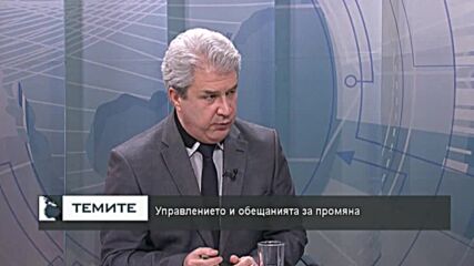 Иво Беров : Управляващите да се справят с предизвикателствата, които не са създали, но трябва време