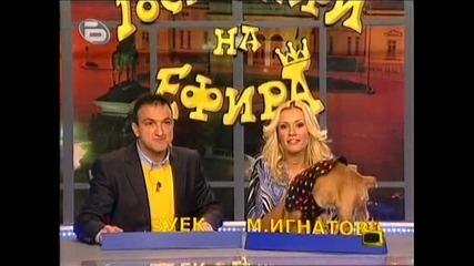 Gospodari na efira 02 - 11 - 2009 част 1