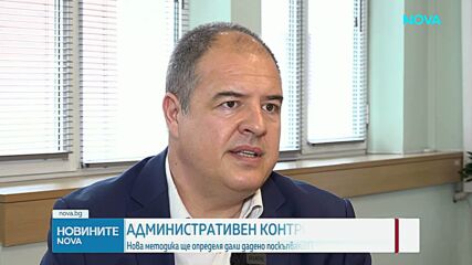 Административен контрол на цените: Нова методика ще определя дали поскъпването е икономически обосновано