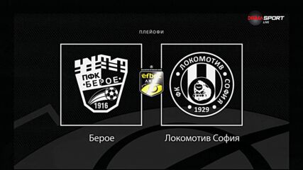 Преди кръга: Берое - Локомотив София