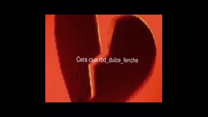 Вече rbd_dulce_fenche
