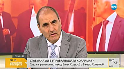 Цветанов: Имаше слаба информираност за потенциалната заплаха от чумата