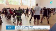 Мащабен лагер по бойни изкуства събира над 1600 души на KWU SENSHI 32 Grand Prix във Варна