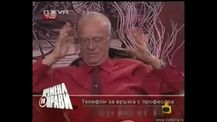 Професор Вучков и прекрасният му глас