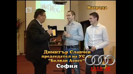 Господари На Ефира Награда High Quality 
