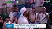 Григор надви Беретини за 1/8-финал на Уимбълдън