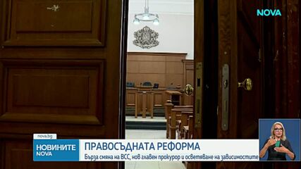 Новините на NOVA | Лятна късна емисия | 24 авг. 2026