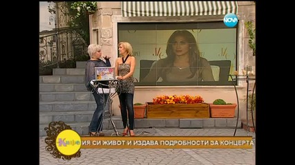 Jennifer Lopez за идването си в България