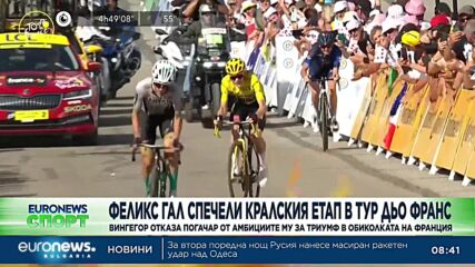 Спортни новини, 19.07.2023 - сутрешна емисия
