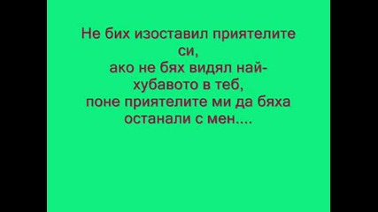 keba - Kukavica Превод