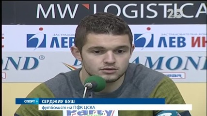 Спортни новини (27.11.2014 - късна)