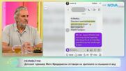 Пластичен хирург предложи на премиера на Дания да оперира носа ѝ