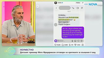Пластичен хирург предложи на премиера на Дания да оперира носа ѝ