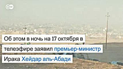 Webvideo: В Ираке началась операция по освобождению Мосула от джихадистов (17.10.2016)