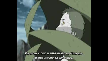 Naruto Shippuuden - Епизод 138 - Bg Sub 