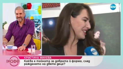 Кристина Милева за живота и моделството в България и в чужбина - На кафе (27.11.2018)