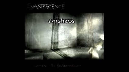 Превод! Evanescence - Surrender 