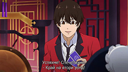 Kakegurui S2 - 04 (bg)