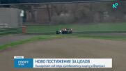 Никола Цолов с успешен тест във Формула 1