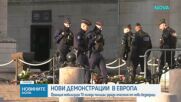 Франция мобилизира 70 хиляди полицаи заради опасения от нови безредици