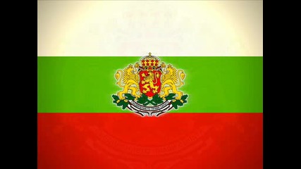 Химн На България 