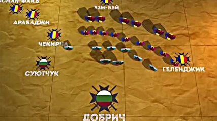 Българско военно чудо Битката при Добрич.mp4