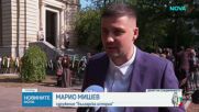 Честваме 141 години от Съединението на Княжество България с Източна Румелия