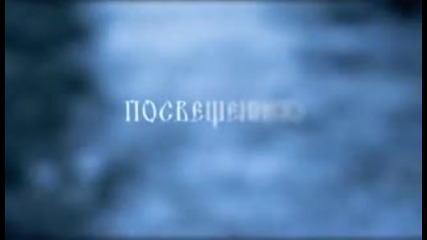 Истината за Орфей 4 