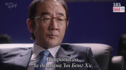 Suspicious Partner E26 / Подозрителен Партньор Е26