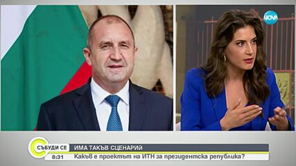 Балабанов: Парламентарната демокрация е изчерпана