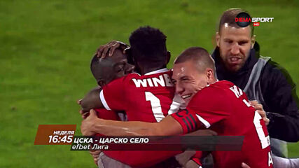 ЦСКА - Царско село на 1 ноември, неделя от 16.45 ч. по DIEMA SPORT