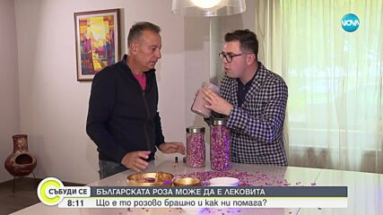 Що е то розово брашно и как ни помага