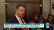 Делян Пеевски: Днес ще поискам да стартира процедурата по избор на нов инспекторат към ВСС