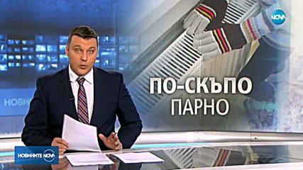 „Топлофикация София”: Сметките за декември ще са по-високи