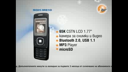 Samsung - Sgh M610 - 2bee