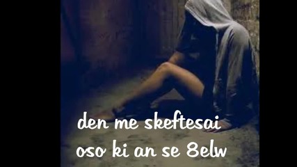 Nikos Veris-den me skeftese