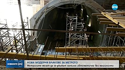 Новите метровлакове могат и на автопилот