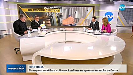 Новините на NOVA (15.01.2019 - 9.00 ч.)