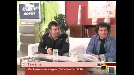 Господари На Ефира Коритаров 21.05.2008