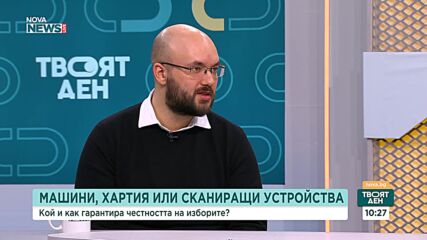 Какви промени са необходими, за да има честни избори?