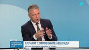 Д-р Добромир Добрев: Това е най-големият случай на отравяне на различни видове лешояди у нас