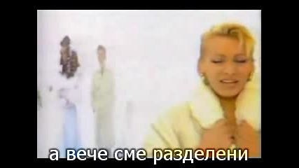 (превод) Vesna Zmijanac - Svatovi