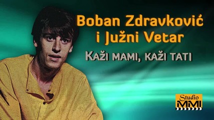 Бобан Здравкович - Кажи мами, кажи тати